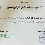 روانشناس و مشاوره نفیسه شرکت العباسیه
