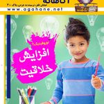 مرکز مشاوره و کلینیک نوروفیدبک آگاهانه