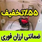 لوله بازکنی وفنرزنی بیگدلی