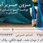 خیاطی شخصی دوز