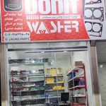 فروشگاه کورد پارتس