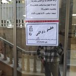 هلال احمر اصفهان
