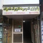 رادیولوژی بهرنگ