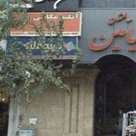 پیرایش کیوان
