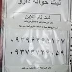 هلال احمر اصفهان