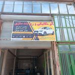 اتوکلینیک تخصصی مهندس محمد صمدی