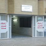 آزمایشگاه دکتر اجتهادی