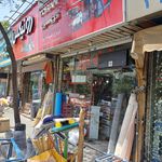 فروشگاه لوازم بهداشتی بیابانی