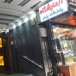 آزمایشگاه پاسارگاد پارس