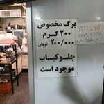 کبابی توحید