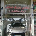کارشناسی بدنه و تشخیص رنگ خودرو عارف
