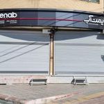 کلینیک ساختمانی بهاور نگین