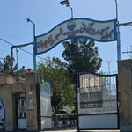 مجموعه تاسیسات آبرسانی شهید کریمیان