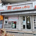 بانک مسکن شعبه منطقه ۶