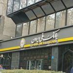 بانک ملی ایران شعبه شیخ بهایی