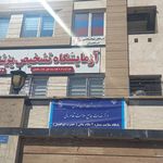 آزمایشگاه دکتر علوی