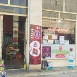 سوپر مارکت پیرزاده