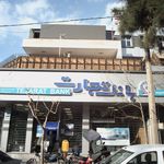 بانک گردشگری شعبه مصلی