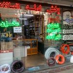 فروشگاه لوازم بهداشتی بیابانی