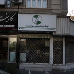 کابینت امیر