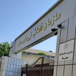 سازمان قضائی نیروهای مسلح