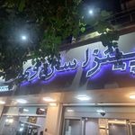 پیتزا سان وی