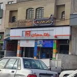 بانک مسکن شعبه منطقه ۶