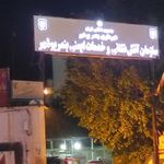 ایس تگاه آتش نشانی