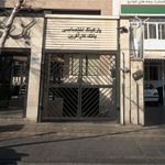 بانک گردشگری شعبه مصلی
