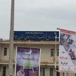 اداره کل فرهنگ و ارشاد اسلامی استان ایلام