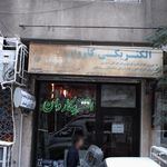 الکتریکی نسیم