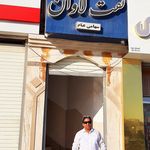 سازمان صنعت معدن و تجارت استان هرمزگان