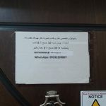 رادیولوژی بهرنگ