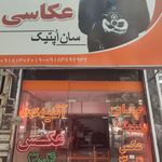 عکاسی سان اپتیک