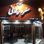 کترینگ و جگرسرای سفره ایرانی