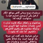آمنه آقائيان مشاورومتخصص روانشناس بالینی