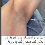 كلينيک پوست ، مو وزیبایی رزهای طلايی