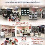 انتخاب سنتر