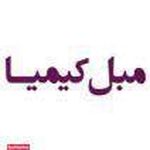 مبل کیمیا