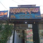کله پاچه لذیذ