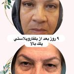 كلينيک پوست ، مو وزیبایی رزهای طلايی