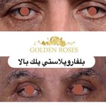 كلينيک پوست ، مو وزیبایی رزهای طلايی