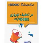کیلینیک پوست مو زیبایی گلوریا