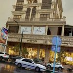 رستوران ماهان شاندیز شریعتی