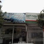 فروشگاه فلاح