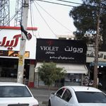 فست فود هفت ستاره