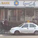بانک پارسیان شعبه فاز 2 شهرک اکباتان