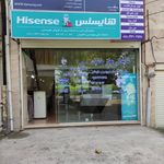 شعله آبی