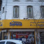 فروشگاه زنجیره ای سورنا نیرو هوایی