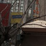 دفتر ترجمه رسمی